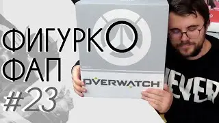 Фигуркофап #23 - Genji