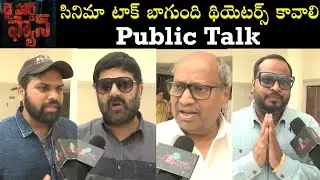 Die Hard Fan Movie Public Talk | Public Reaction | Director Abhiram | Friday Poster