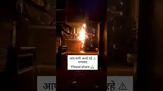 Alert #delhi #dayal #dangerous #fire #current #alert
