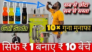 Make only ₹1 and sell for ₹10 😱 Goli Soda Machine / Goli Soda / Soda Maker / New Business Idea