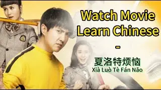 100 Movies to Learn Chinese: Goodbye Mr. Loser 🇨🇳 | Mandarin Vocabulary & Phrases