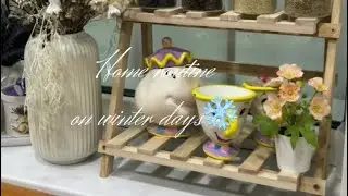 Домашняя рутина в зимние дни❄️🤎Home routine on winter days
