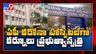 Kurnool government hospital turns to State Covid hospital - TV9