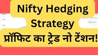Nifty Hedging Strategy| Safe strategy| Iron fly| Iron Fly