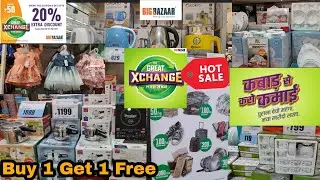 Biggest Big Bazaar Sale | The Great Xchange Offer |Big Bazaar Shopping Tour|New Offers of Big Bazaar