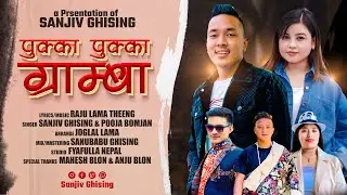 Pukka Pukka Gramba &bull; Sanjiv Ghising | Pooja Bomjan | Raju Lama Theeng &bull; Tamang Selo Song 2025