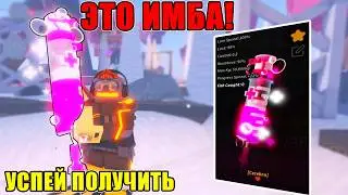 УСПЕЙ ПОЛУЧИТЬ УДОЧКУ CEREBRA В FISCH ROBLOX ЭТО ИМБА ДЛЯ НОВИЧКА
