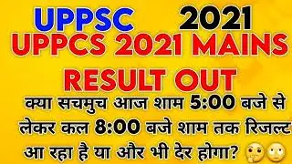 uppcs 2021 mains result out soon confirm date
