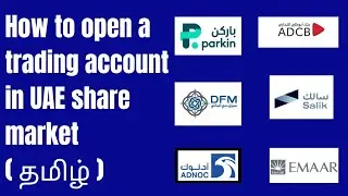 How to invest in UAE share markets in tamil தமிழ் #uaesharemarket #investindubai #dfm #adx