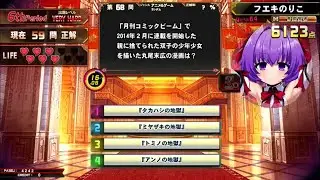 【QMA】【アニメ・ゲーム】100問チャレンジ！クイズマジックアカデミー 緋のアルカディア 251106【マジアカ】