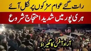 Tense Situation at Haripur ByElection | PTI vs PMLN | Today Latest News