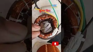 फैन के अंदर Common wire इस फार्मूला से बनाओ। Farata fan connection । 3 wire farata fan connection