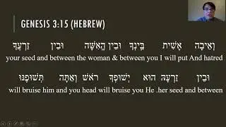 Бытие 3:15 (иврит)