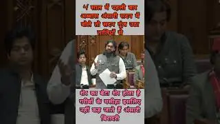 Abbas Ansari speech in Vidhan Sabha #shorts #news #latest news
