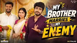 My Brother Marries My Enemy | Younger Brother Vs Wife | YS EP-298 | SKJ Talks | Family Short film
