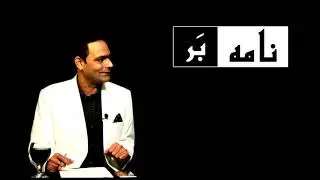 Namabar with Rana Adeel l Humera Hussain l Social Activist l Ep 01 l Capital 51 News