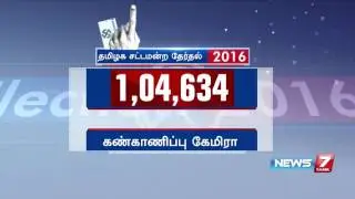 Tamil Nadu assembly elections 2016 : a special report | News7 Tamil