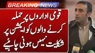 Bilawal Bhutto Says Those Attacking State Institutions Should Not Object to Action