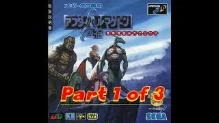 [Sega CD] After Armageddon Gaiden: Majuu Toushouden Eclipse (part 1 of 3)