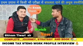 Stenographer job profile interview 🔥🔥|Income tax department 💯💯@Carriergrowthwithshivamsir
