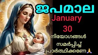 Japamala ജപമാല January 30 Friday Sorrowful Mysteries ദുഃഖത്തിന്റെ ദിവ്യ രഹസ്യങ്ങൾ #Japamala #rosar