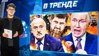 💥АТАКА НА КРЫМ! ШОК! Путин БРОСАЕТ на фронт 18-них! Друг Кадырова ВСЕ! Лука ИДЕТ на ВОЙНУ | В ТРЕНДЕ