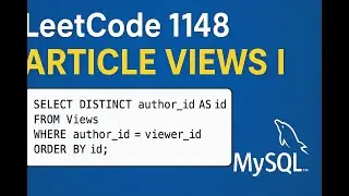 1148. Article Views I Leetcode MySQL