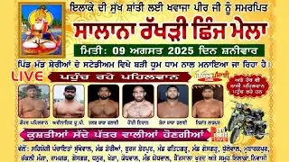 🔴[LIVE] KUSHTI DANGAL MAND SHERIAN -MAND SUKHEWAL-BURJ SHERPUR (MACHHIWARA SAHIB) 09-AUGUST-2025