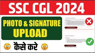 SSC CGL Signature Upload Kaise Kare | SSC CHSL Sign Upload  problem | SSC Signature Upload #cgl