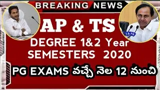 TS & AP Degree 1&2year Pg Exams Latest News Today | Ap pg Exams 2020| TS pg btechExams Breaking News