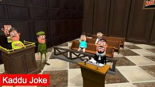 MY JOKE OF - COURTROOM KHOONI NIRDOSH HAI - KADDU JOKE | KJO | FUNNY KANPURIYA JOKES VIDEO