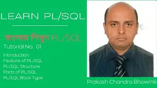 PL/SQL Turorial-01 PL/SQL Introduction || Prakash || PC Bhowmik || PL/SQL , Structure, Type