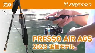 PRESSO AIR AGS 55L-S/61ML-S