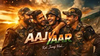 Aaj Yaar | Army Brotherhood Song Before War | Emotional Patriotic Song | Kaal