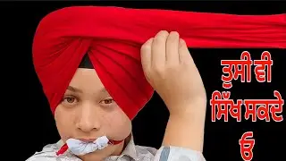 Beginner Friendly Patiala Shahi Pagg | Simple & Clean Look | ਘਰ ਬੈਠੇ ਪਟਿਆਲਾ ਸ਼ਾਹੀ ਪੱਗ ਬੰਨਣ ਦੀ ਵਿਧੀ