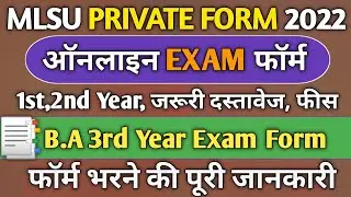 MLSU Private Exam Form 2021-22 || Online exam Form fill-up || BA 3rd Year || A2Z पूरी जानकारी