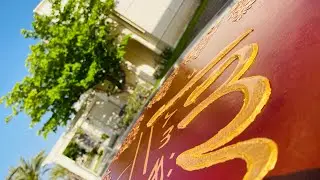 Arabic calligraphy painting with Gold border| Islamic Art that Reflects Allah&rsquo;s Majesty