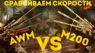 [CROSSFIRE] AWM VS M200 CHEYTAC | СРАВНЕНИЕ СКОРОСТЕЙ