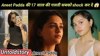 Anneet Padda Ke Hidden Facts | Fame से पहले की कहानी 😱|| full biography || Untoldsuory || struggle