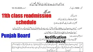 11th Class Readmission Schedule 2025 | Punjab Boards Notification | StudyOfTheWorld786