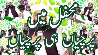 Mahfil Main Sawal Hi Sawal ||Mufti Samar Abbas Attari New Bayan 2025