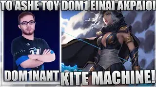 ΗΘΕΛΕ ΛΙΓΟ ASHE ΕΔΩ! - ASHE ΜΕΤΑ ΑΠΟ ΚΑΙΡΟ! - DOM1NANT