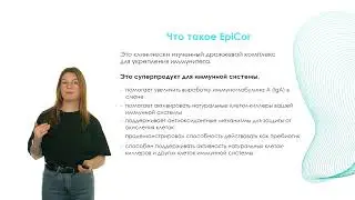 ImmuneBoost от бренда Natrol