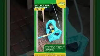 PADCORP DOUBLE BULL PORTABLE 12x14 | PadCorp