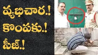 TENALI NEWS 26/12/2025 : వ్యభిచార కొంపకు.! సీజ్.!