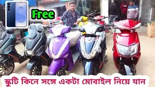স্কুটি কিনুন আর 32