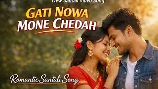 Gati Nowa Mone Chedah || New Santali video || Santali Song 2026