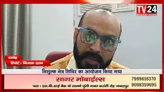 विश्व हिन्दू परिषद और बजरंग दल जिला दमोह के द्वारा दमोह के डॉक्टर हाऊस में एकदिवसीय विशाल नेत्र शिवि