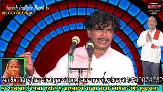 Fattu Maharaj VS Bhiku M Vs Pralad M Vs Anil M स्व शांताबाई जेमला राठोड कारला देव तेरवी नि बं मु 05.