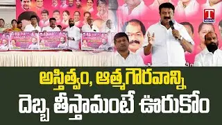 Talasani Srinivas Yadav Warns CM Revanth Reddy Over Secunderabad Name Change | T News